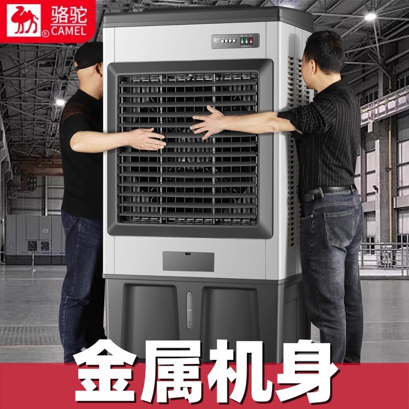 キャメル大型産業用空冷ファン蒸発水冷空調ファン水冷空調電動ファン金属機|undefined
