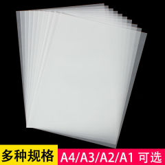 硫磺纸A3硫酸纸A2描图纸A1制版转钢笔临摹纸A4制图绘图设计速卖通