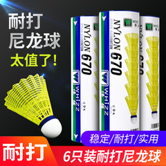 耐久性のあるコルクボールヘッドバドミントンナイロンプラスチックトレーニングボール耐久性と防風性6パック12個屋内と屋外用