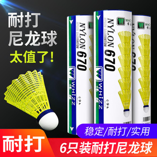 King-resistant cork ball head badminton nylon plastic rubber training ball durable windproof 6 Pack 12 indoor and outdoor
