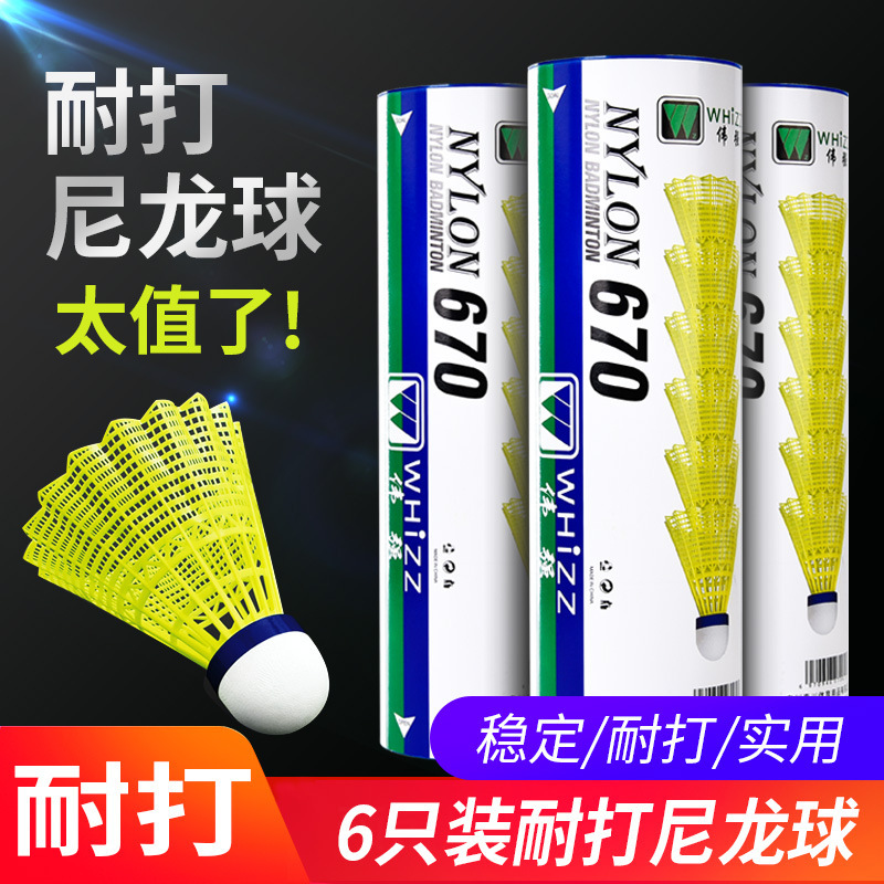 耐久性のあるコルクボールヘッドバドミントンナイロンプラスチックトレーニングボール耐久性と防風性6パック12個屋内と屋外用|undefined