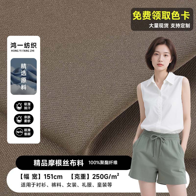 厂家直销精品摩根丝时装面料时尚连衣裙西装外套裤装套装布料布匹