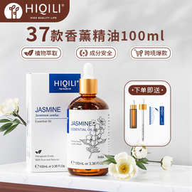 HIQILI 跨境玫瑰香薰精油茶树薰衣草香水精油香薰机单方精油100ml