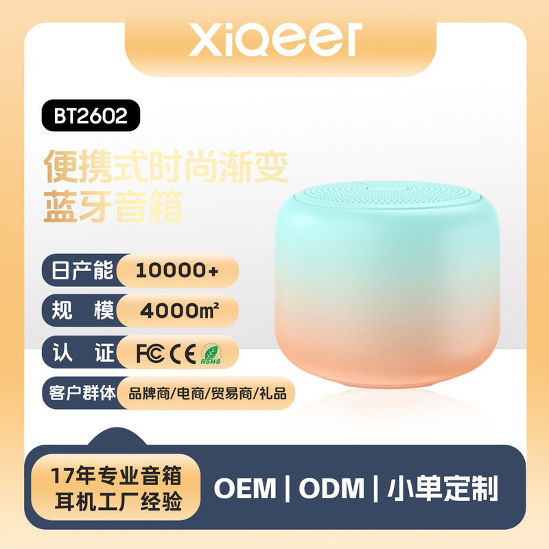 Creative Outdoor Portable Bluetooth Ipx7 Waterproof Mini Speaker Oem Bluetooth 5.3 Speaker Manufacturer Customization