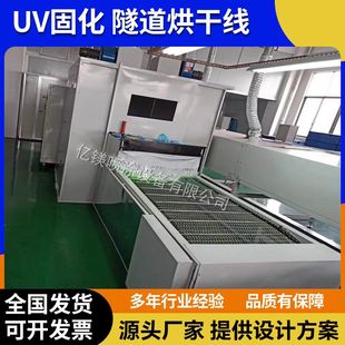 UV�����ԄӇ��͹�̽zӡ��ī�̻������ˮ����������ʽUV��̙C