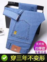 正品苹果牛仔裤男士秋冬厚款宽松直筒高腰大码休闲裤弹力棉男长裤