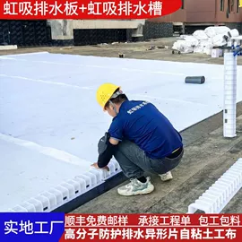 排水板;塑料建材;土工布