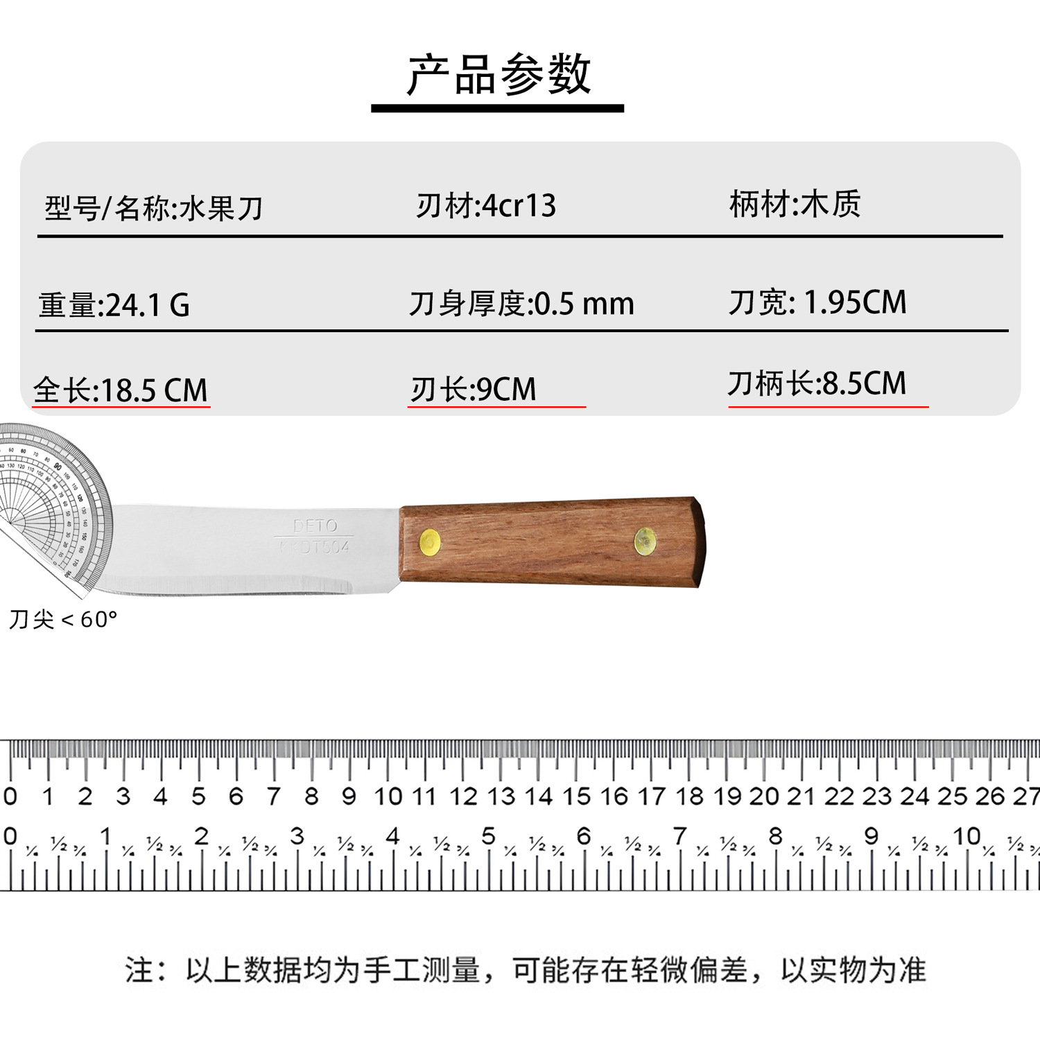 LL-A6 과일칼