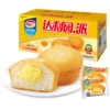 【2.5kg/1 box】Piece egg yolk pie (about 100 packs)