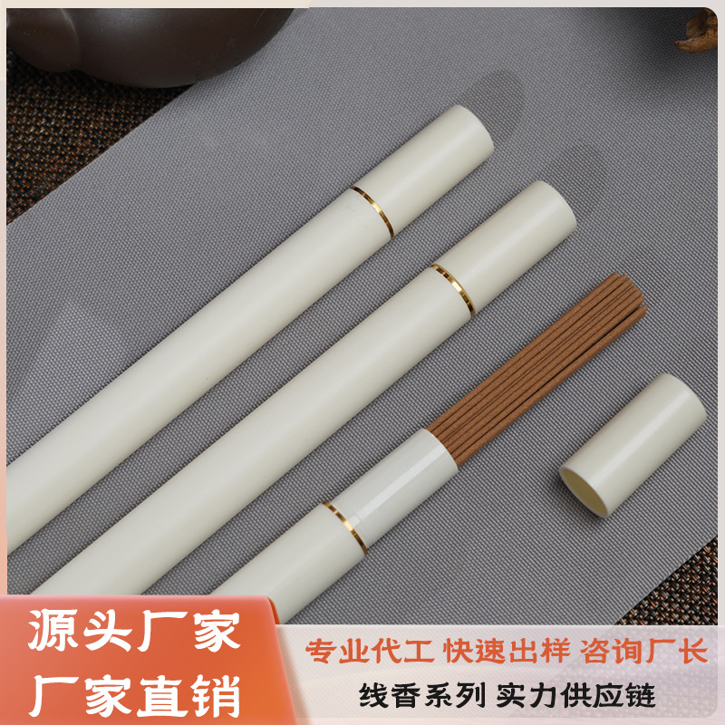 抖音鹅梨帐中香松塔香圆管10克卧香天然古方合香21cm二苏旧局熏香
