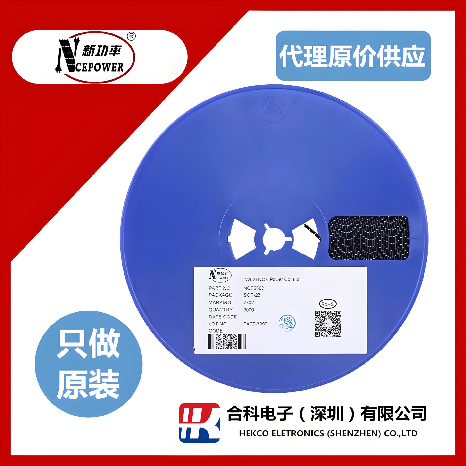 NCE3415A全新原装SOT-23 -12V-4.5A37mΩ MOS管