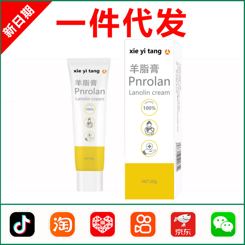 100% Sheep Fat Cream for Pregnant Women, Nipple Protection Cream for Preventing Cracking during Breastfeeding, Genuine Product from the Official Flagship Store
