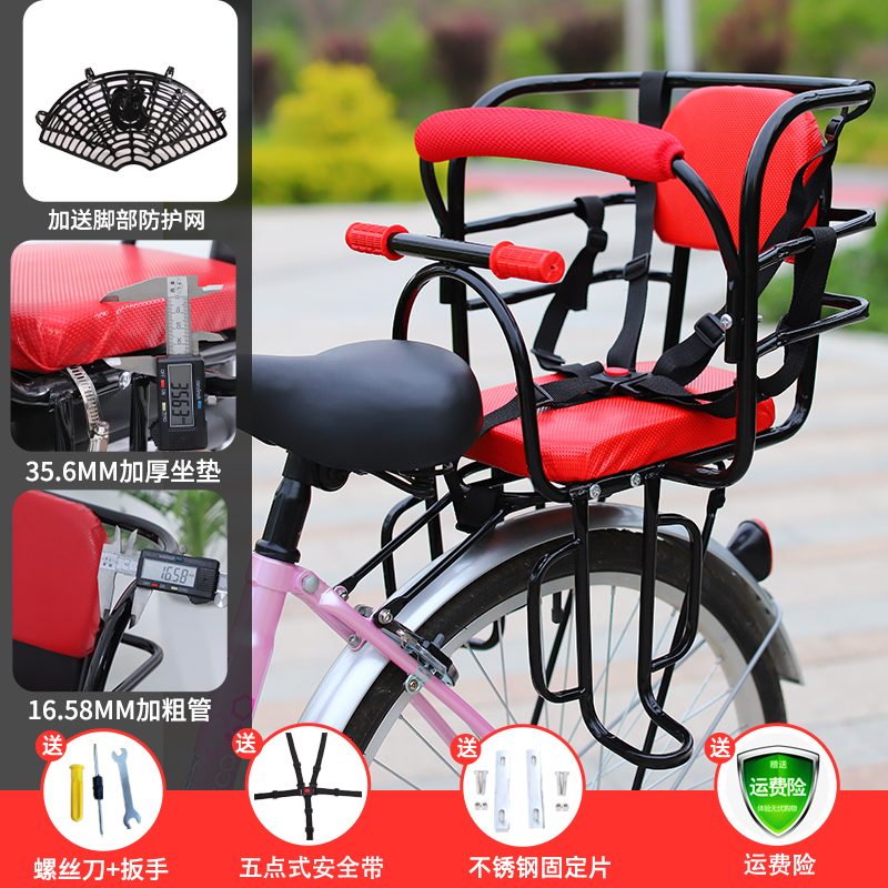 Bicycle Child Seat — Diàndòngchē Child seat shed - bicycle-red-thickened-coarse-tube-full-surround-five-point-seatbelt-guard-net