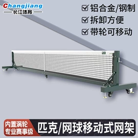 田径用品;足球门/网;球柱、球架