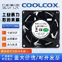 8cm工业散热8038风扇