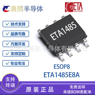 ETA1485E8A ESOP8 �̩ԭ�b�F؛ 3A,18V��Чͬ�����A�D�Q��оƬIC