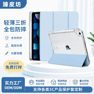 适用iPadpro保护壳2024平板保护套10air5皮套mini6PC硬壳支架