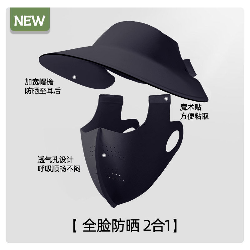 Máscara solar de verano para cubrir toda la cara máscara de hielo UV para mujeres sombrero de sombrero de alto valor facial