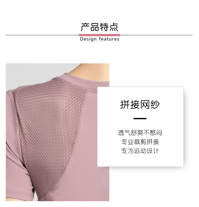 拼网短袖01+拼网速干_02