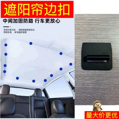 Sunshade, Zero Running, Weilai – Sunroof and accessories - 12-black