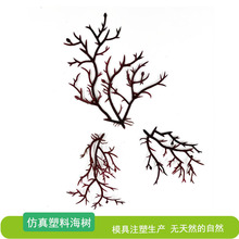 微景观装饰造景仿真植物海铁树批发树脂塑料海树生态瓶装饰
