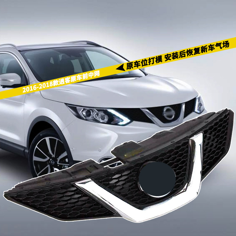 Aplicable a Nissan 16 / 17 / 18 nuevo Xiaoxian en la red central delantera de rejilla de admisión de panal galvanizada red de ventilación frontal image 1