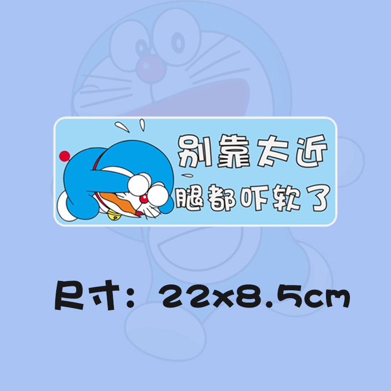 Doraemon【My legs are so scared】