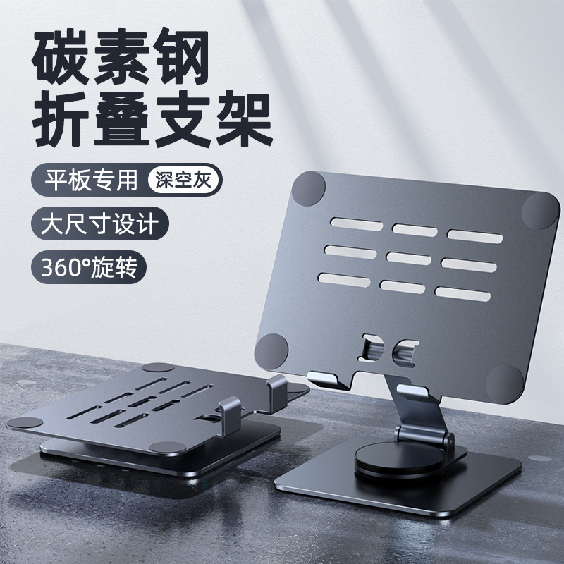 平板电脑支架金属可旋转平板桌面支架适用平板支架铝合金懒人|undefined
