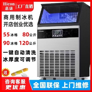 Ice Making Machine Commercial Milk Tea Shop Large Large Capacity 100/120/ 300kg Small Bar Ice Machine