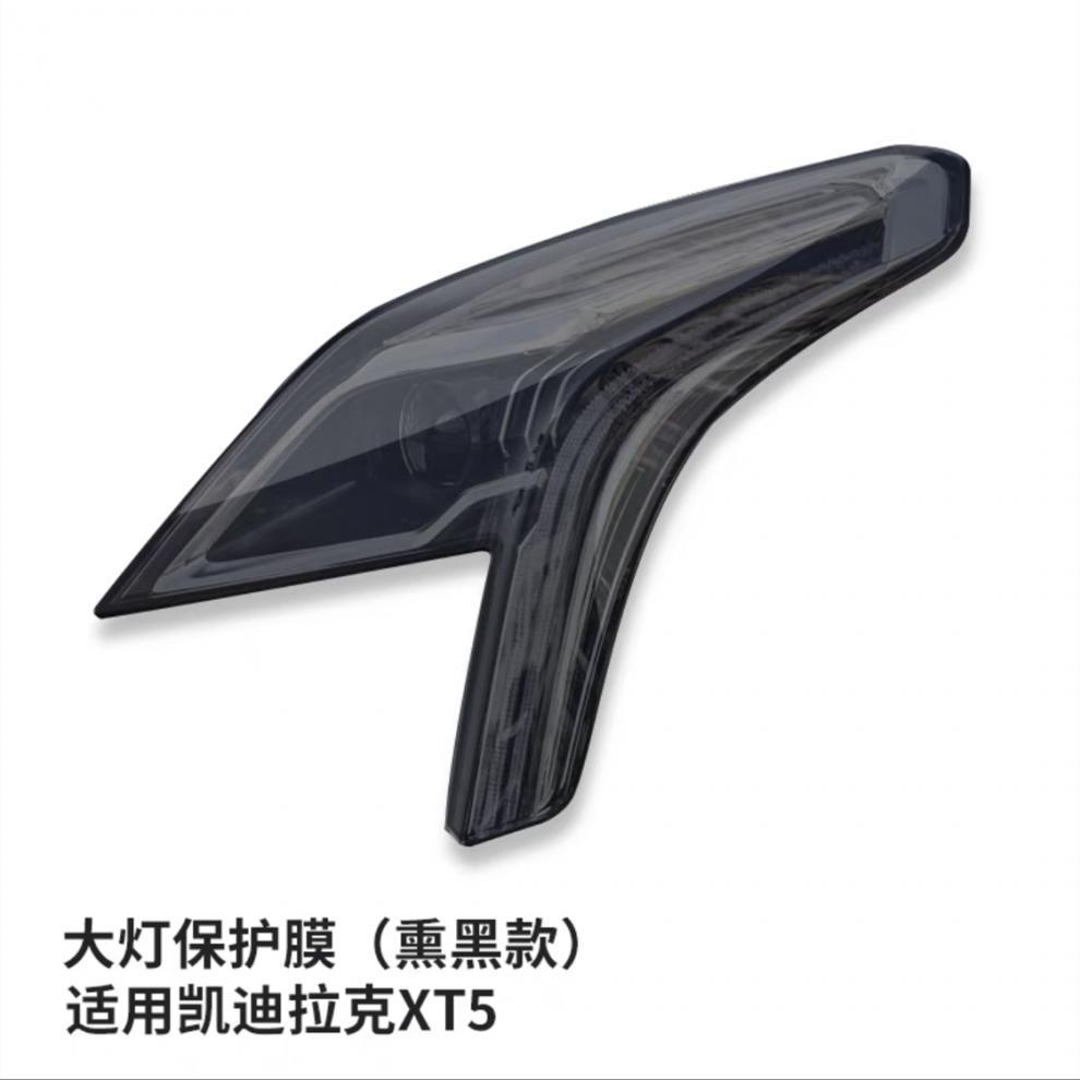 Suitable for 25 Cadillac XT4 Blackened Light Film TPU Black Samurai Headlight Tail Light Film Color Change Film Light Control 56