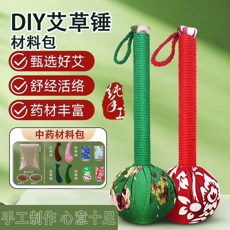 Paquete de materiales DIY artesanal martillo Día del Maestro Festival del Medio Otoño martillo para niños para dar a los ancianos martillo DIY regalo de masaje comercio exterior