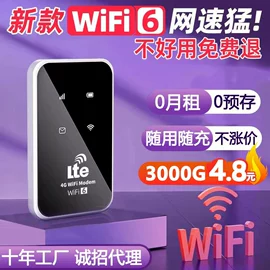 智能网络设备;3G/4G上网卡;其他无线网络