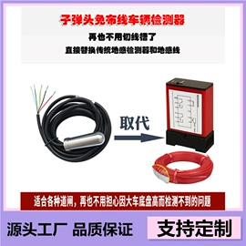 遥控开关;报警配件;无线传输系统