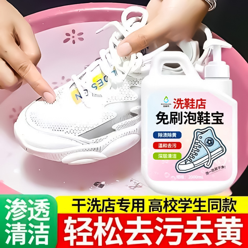 Shoe Wash Shoe Liquid No Brush Yellow Cleaning Agent Decontamination Whitening Dry Cleaning Bacteriostatic Deodorant White Shoe Cleaner