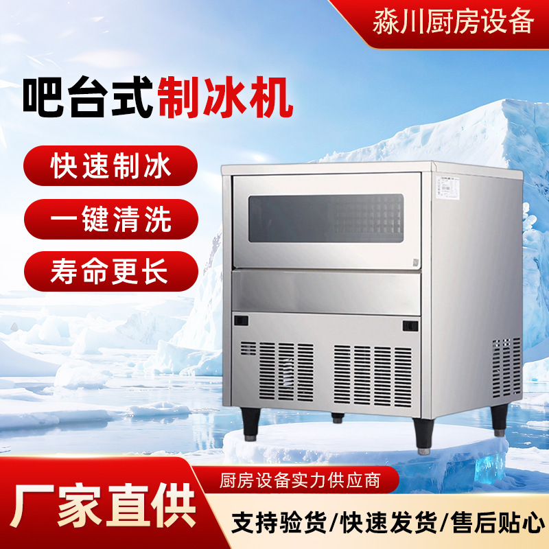 Commercial small ice maker, large-capacity square ice cubes, crescent ice, large-sized, fully automatic for bars and milk tea shops Commercial small ice maker, large-capacity square ice cubes, crescent ice, large-sized, fully automatic for bars and milk tea shops