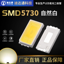 5730白光灯珠  0.5W超高亮LED贴片SMD灯珠 5630白灯