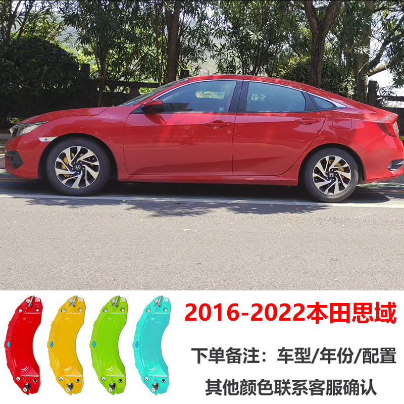 Honda Civic Accord | Honda Brake caliper cover - 2016-2022-honda-civic