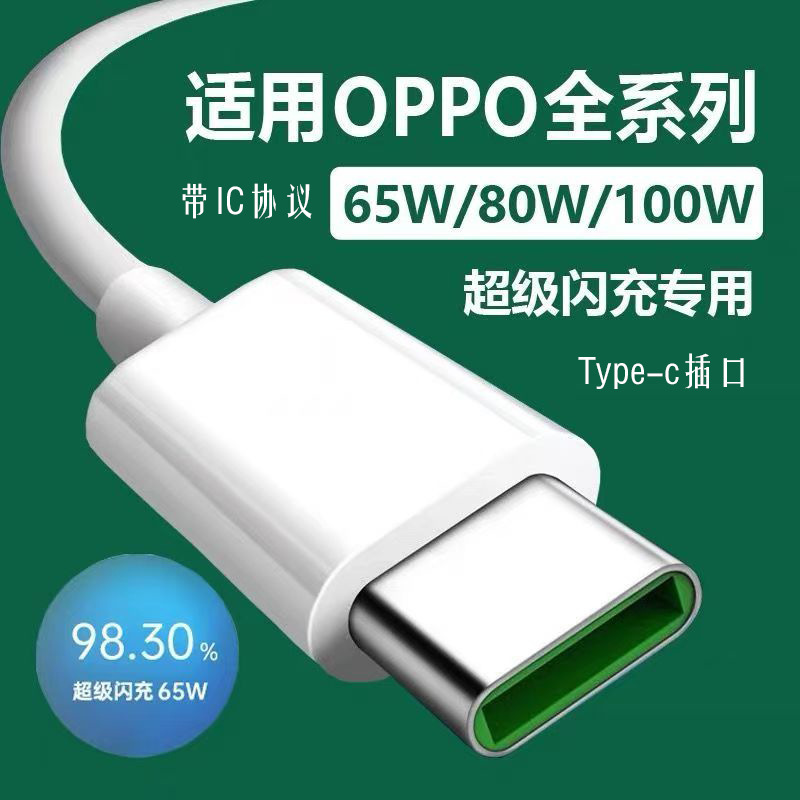 ICチップを備えた120Wスーパーフラッシュ充電、専用充電データケーブル、5芯充電ケーブル、TPE、さまざまなブランドの充電ケーブルに適しています|undefined