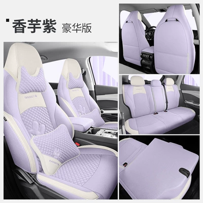 linen car seat cover glory version — Four Seasons Pad - taro-purple-deluxe-edition-laodianjia-byd-yuan-plus