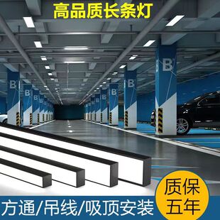 LED strip light aluminum square pass special light seamless splicing billiard room supermarket gym chandelier shaped office light