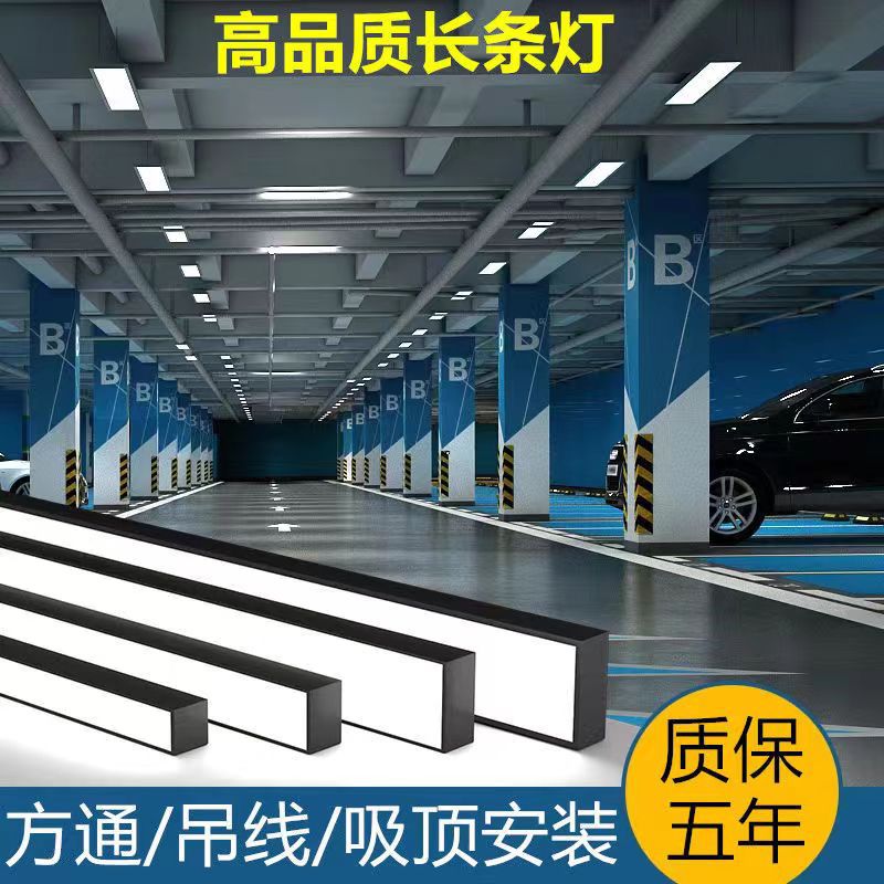 LED strip light, aluminum square tube special light, seamless splicing, billiard room, supermarket, gym chandelier, irregular office light.