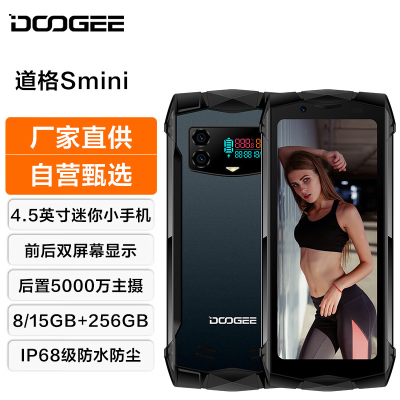 DOOGEE Smini Three Proof Smartphone Compact Mini Phone IP68 Waterproof and Dustproof