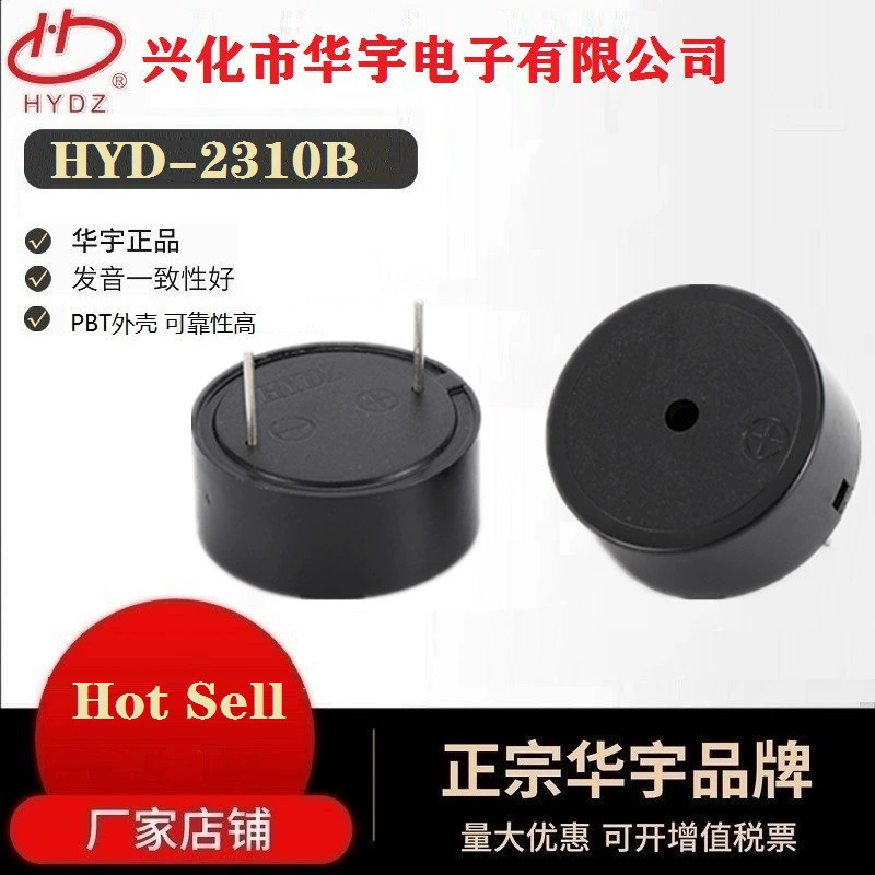 Прямые продажи с завода Huayu Electronics 23*10 активный пьезоэлектрический 3-24V непрерывный тон электронный зуммер HYD-2310B