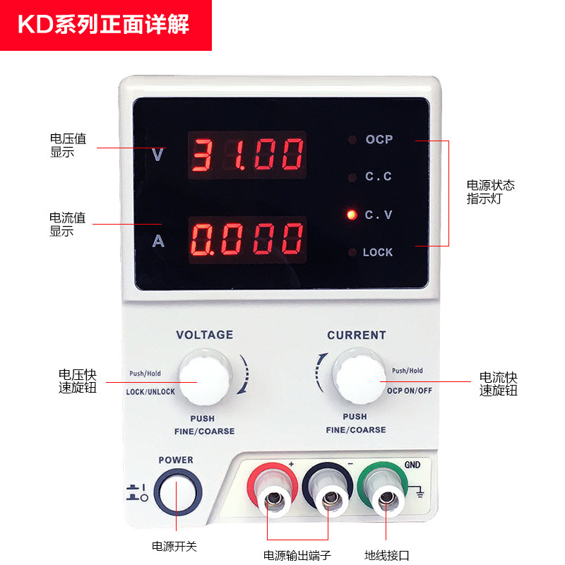 科睿源KD3003D维修直流稳压电源0-30V/0-3A