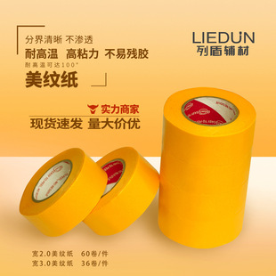 Auxiliary Tools for Curtain Wall Gluing, Textured Paper Gluing Stickers, Gluing Artifacts, Easy to Tear and Convenient for Construction