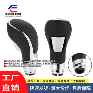 Suitable for Buick Opel Automatic Transmission Car Shift Handball High-Quality Gear Head Gear Lever Ball Cross-Border Best-Selling Accessories