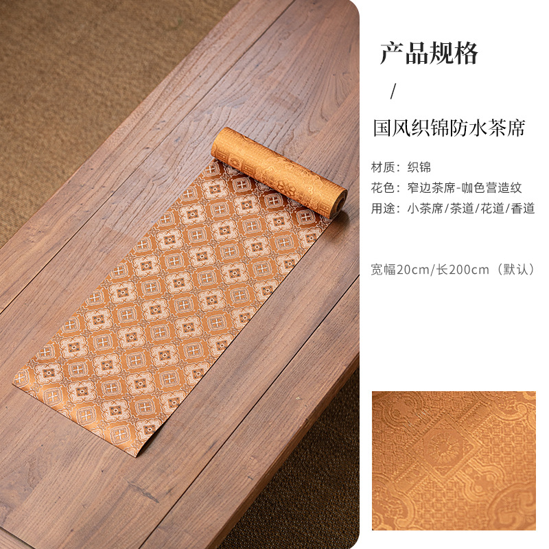 Curry color pattern 20 wide