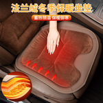 汽车坐垫冬季法兰绒高级感车载保暖毛绒全车座套前后排车用座垫