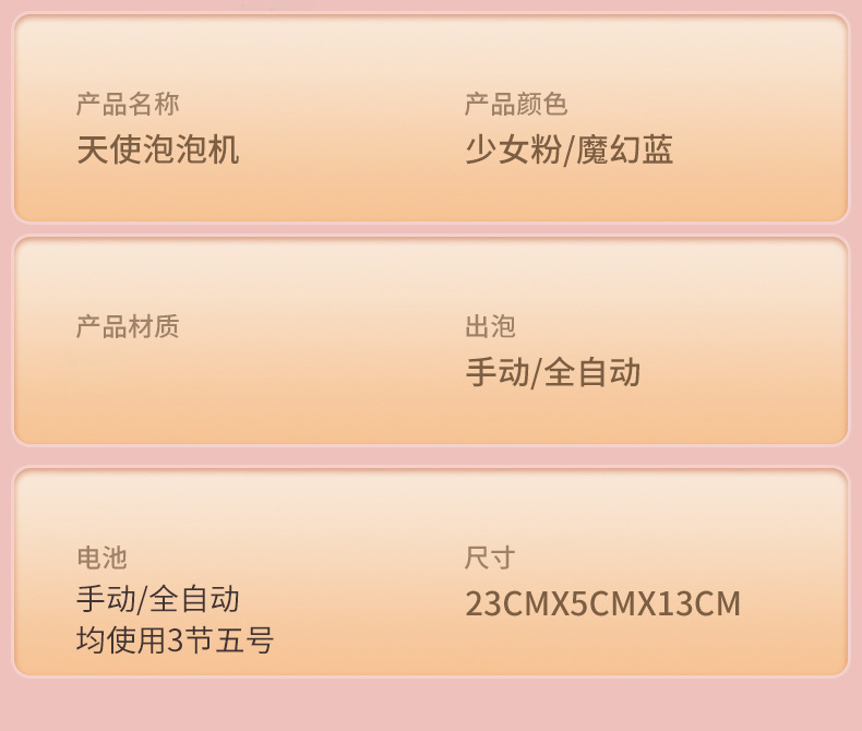泡泡枪小款3_15