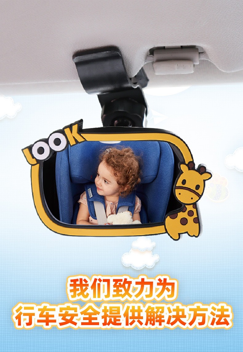 Car baby rearview mirror, children's observation mirror, car baby mirror, coach-assisted cornering and passing wide-angle mirror, adjustable